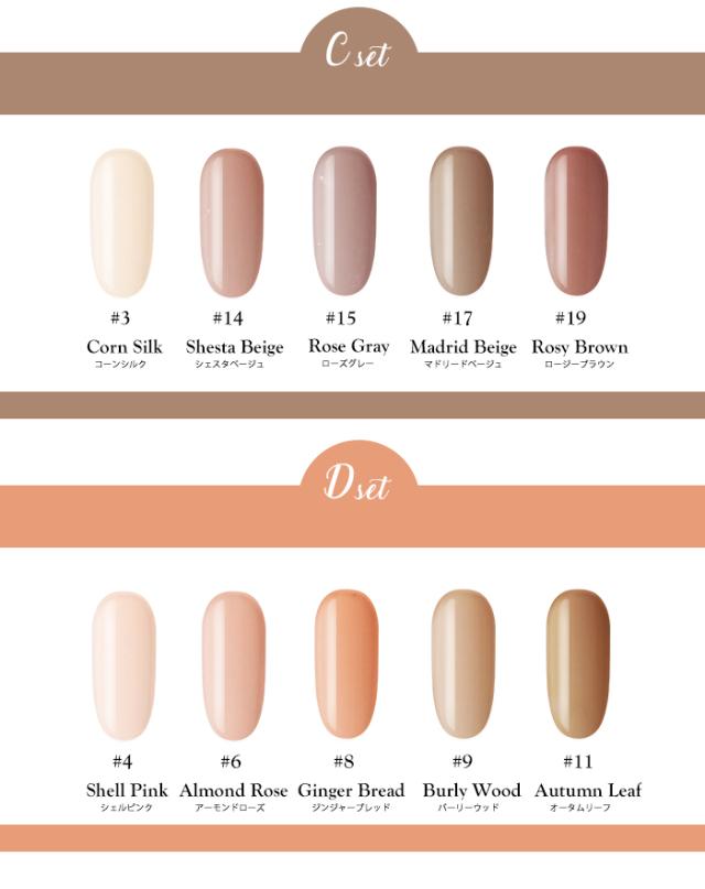 チアジェルジェルポリッシュセットバリエーション
