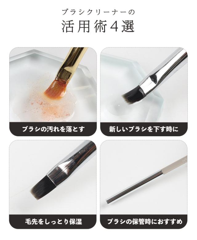 inbityブラシクリーナー詳細画像
