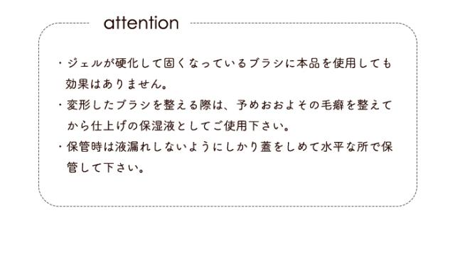 inbityブラシクリーナー注意書き