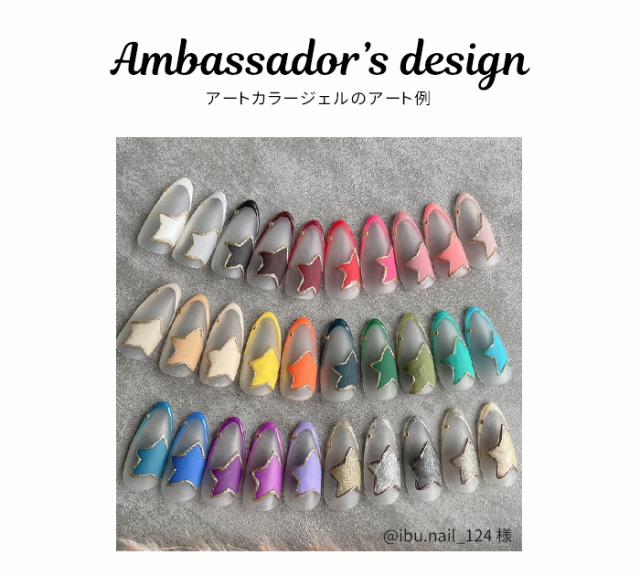 アートカラージェル全色セットアートサンプル