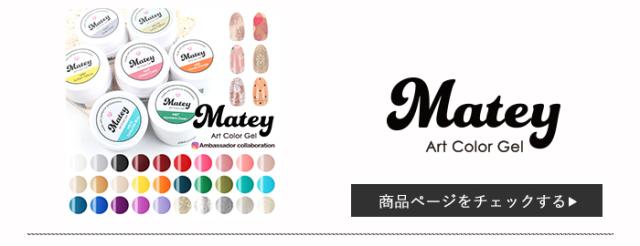 アートカラージェル