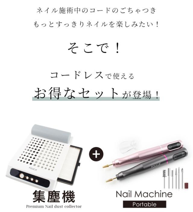 ポータブルネイルマシーンセット詳細画像