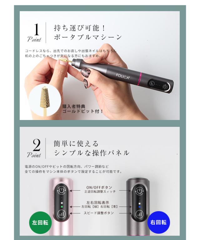 ポータブルネイルマシーンポイント