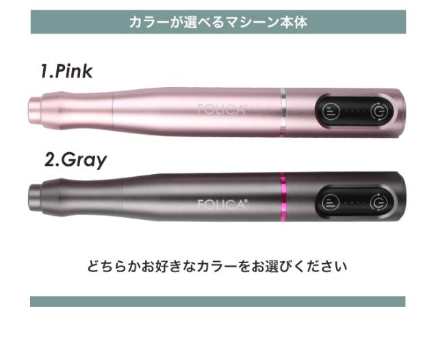 ポータブルネイルマシーンカラーバリエーション