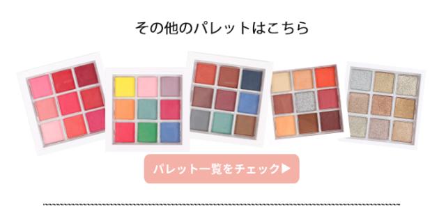 その他パレット