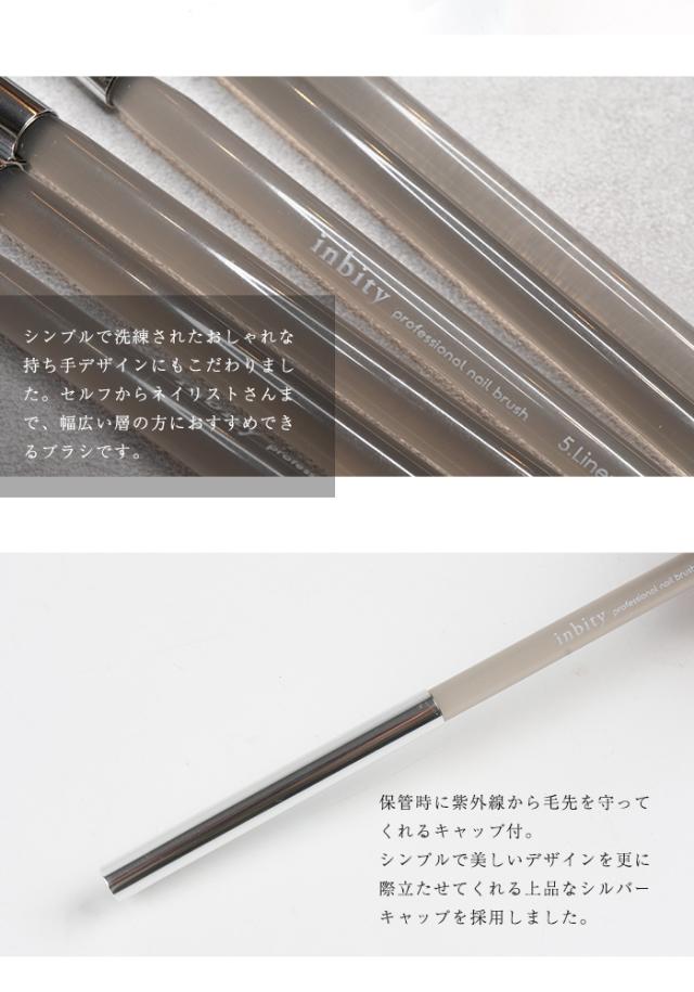 inbityジェルブラシ全色セット詳細画像