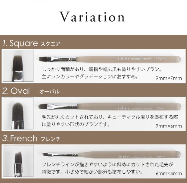inbityジェルブラシ全色セットバリエーション