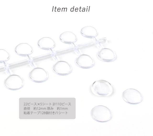 ラウンドカボションサイズ