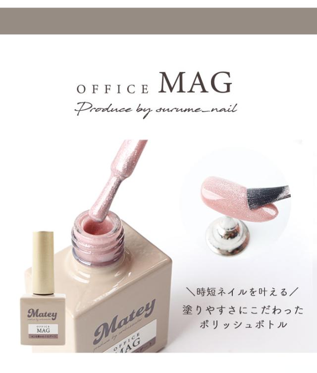 オフィスマグネット商品説明