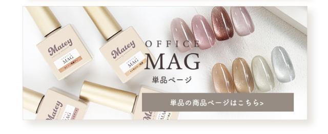 オフィスマグネット単品商品ページ