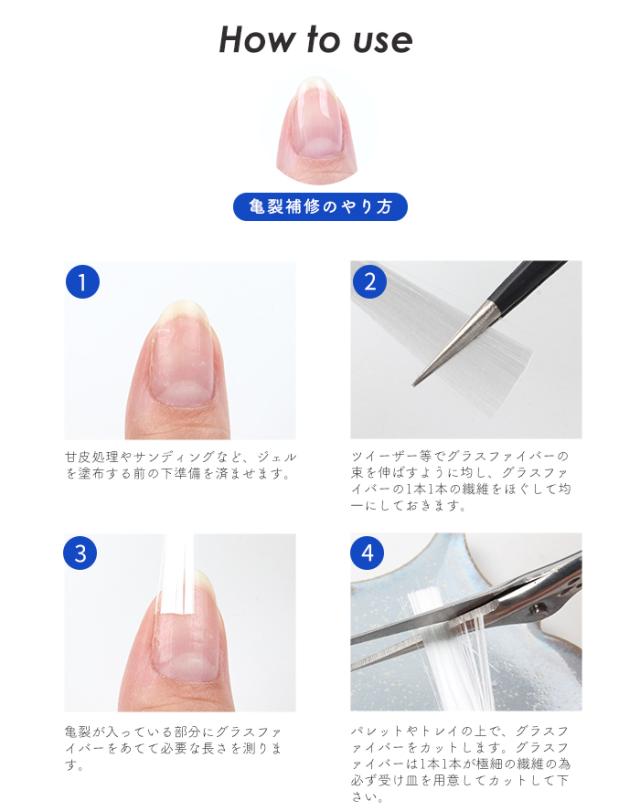 グラスファイバー使い方亀裂補強