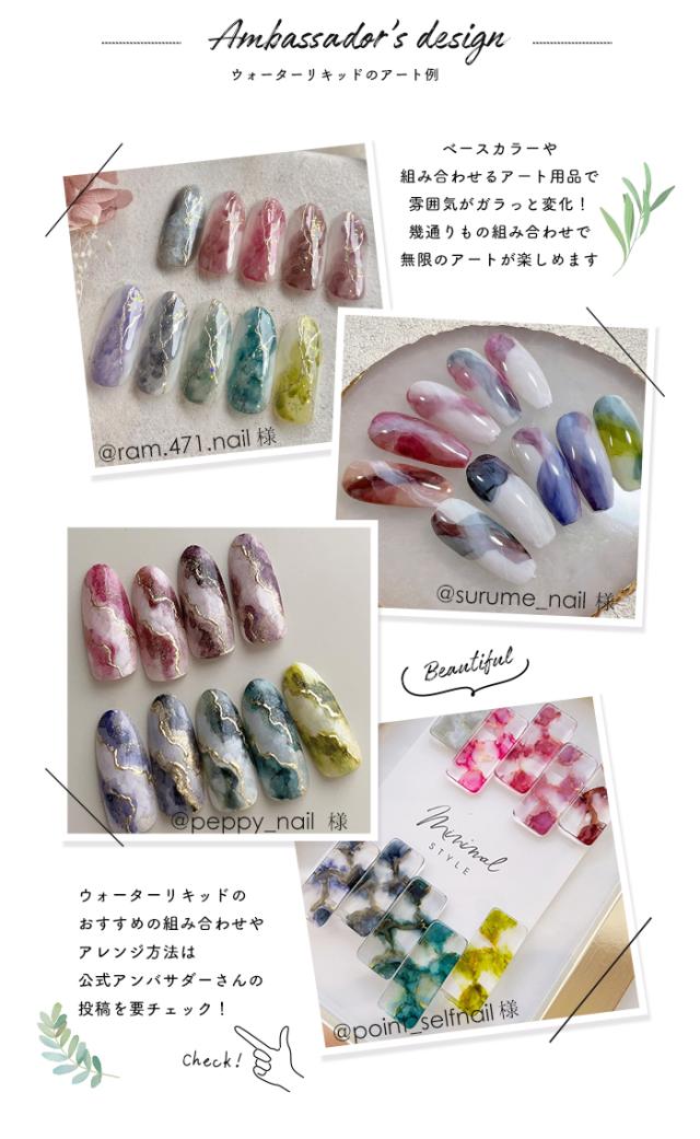 ウォーターリキッドアートサンプル