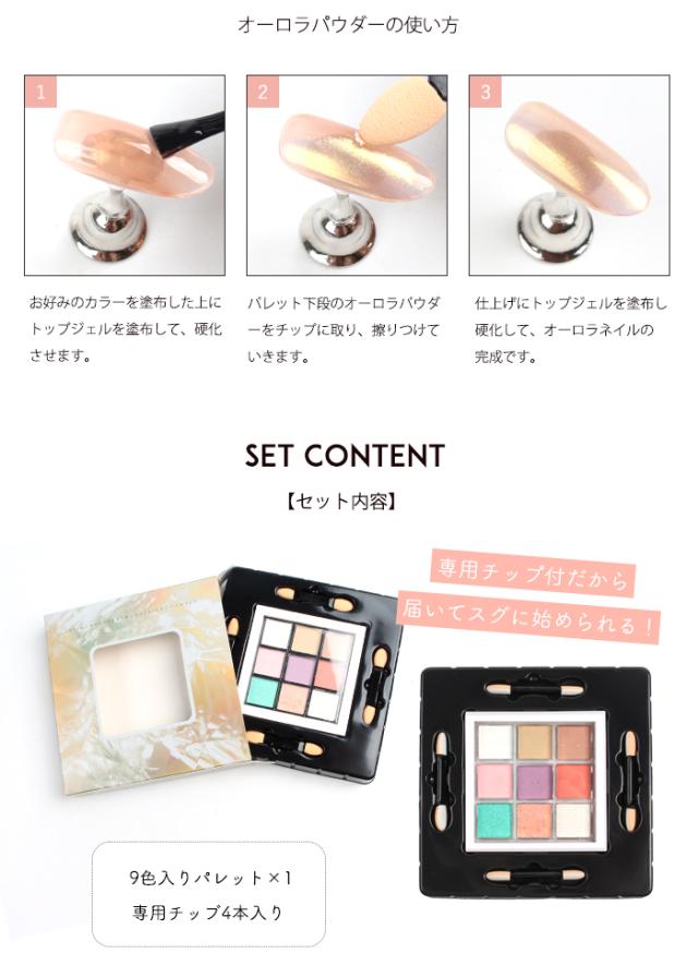 【ヴェール】スタイリングパレット使い方