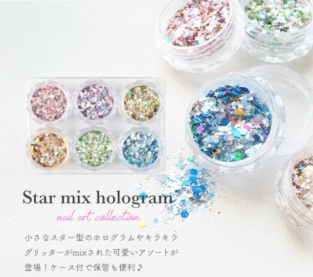 スターミックスホログラム商品説明