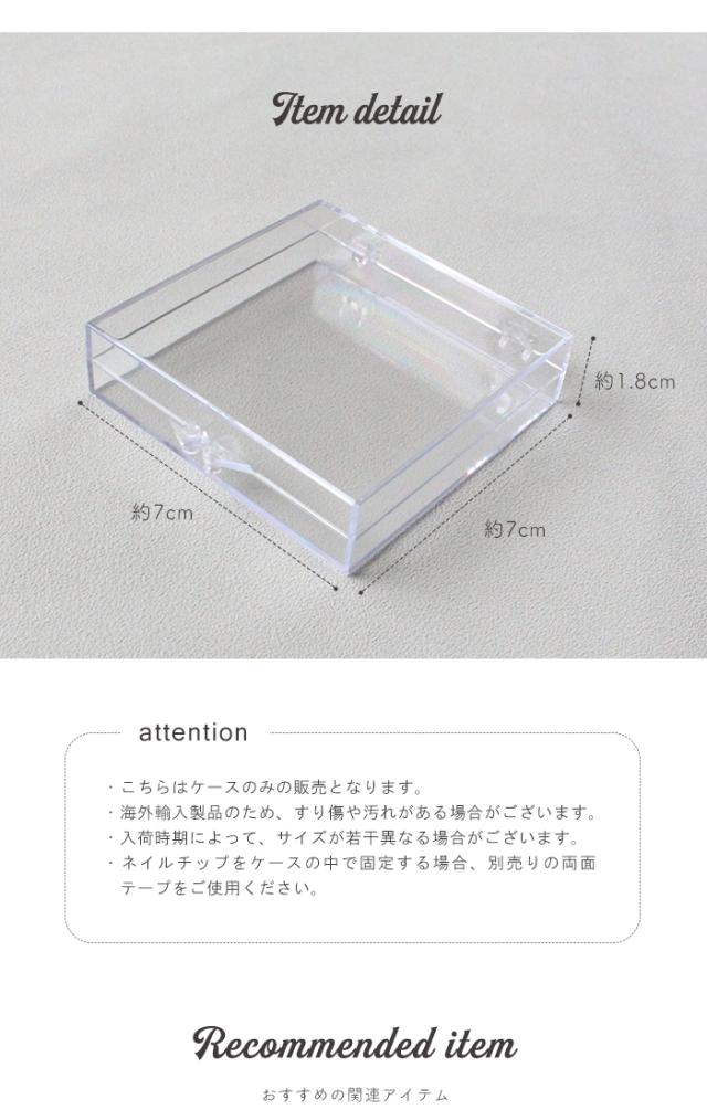 クリアチップケース商品説明