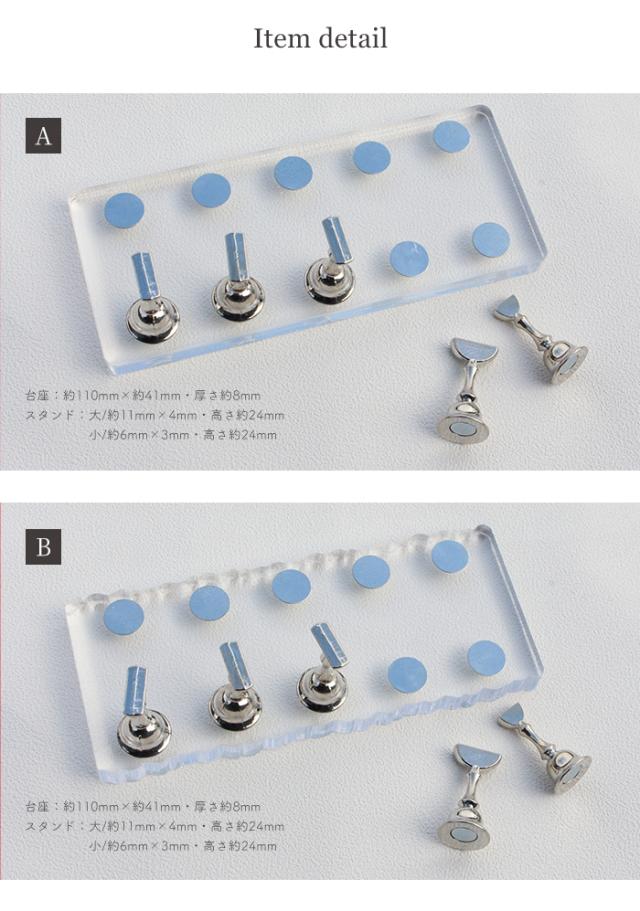 フルチップスタンドバリエーション