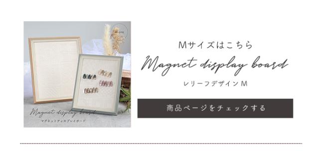 レリーフデザインMサイズ