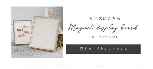 レリーフデザインLサイズ