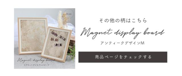 アンティークデザインMサイズ