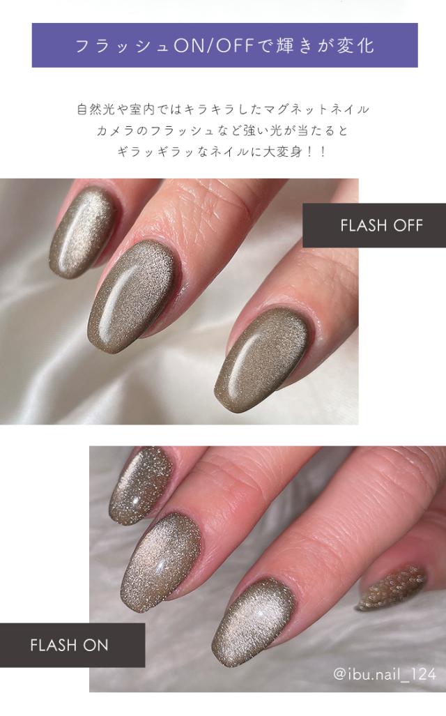 ギャラクシーマグネットジェル商品説明