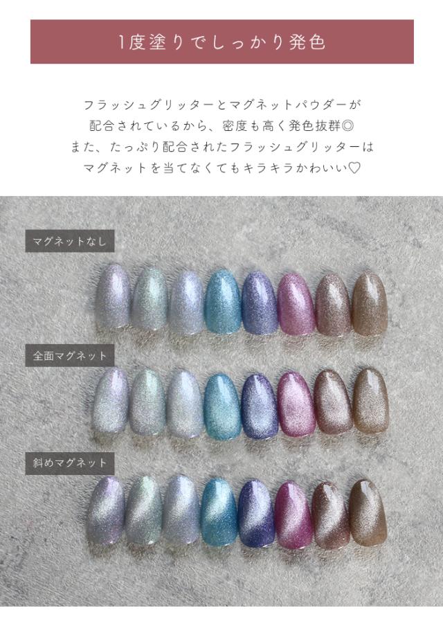 ギャラクシーマグネットジェル全色商品説明