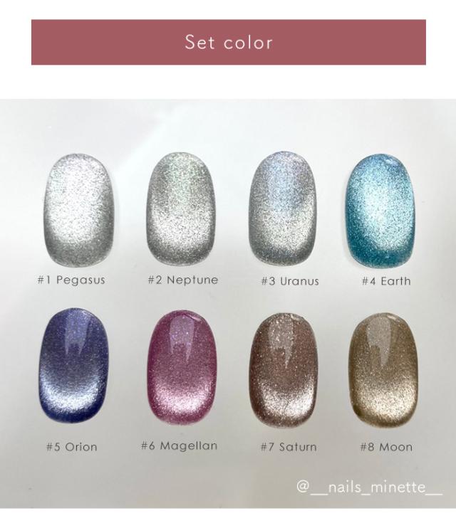 ギャラクシーマグネットジェル全色セットカラー