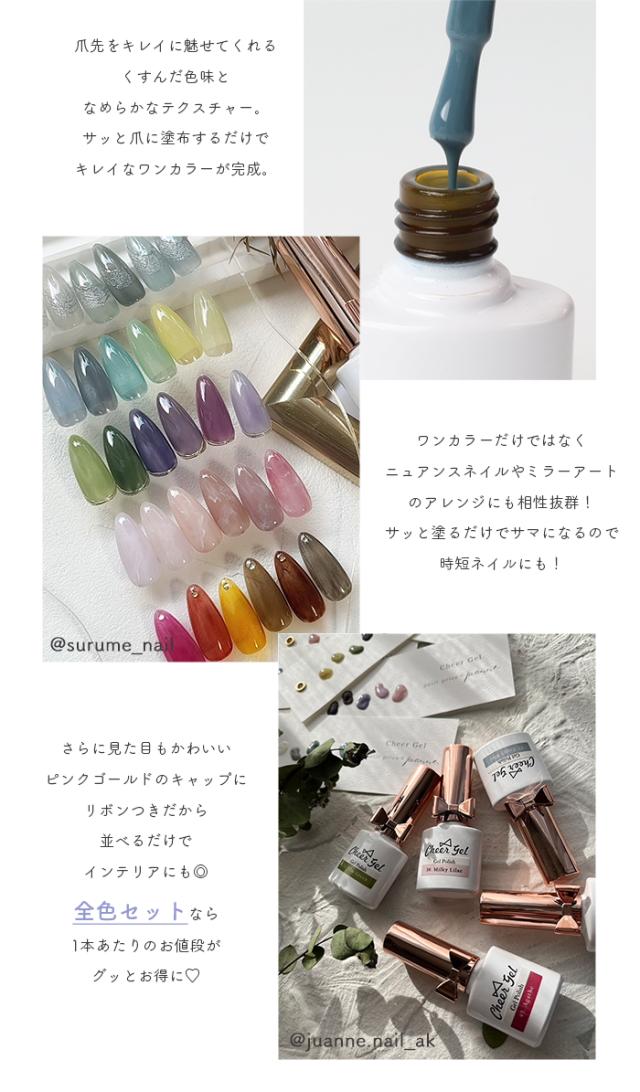 チアジェルポリッシュ30色セット商品説明