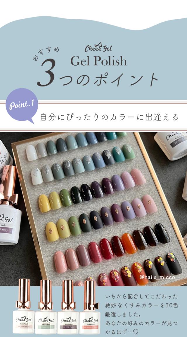チアジェルポリッシュ30色セットポイント1