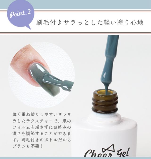 チアジェルポリッシュおすすめ5色セットポイント2