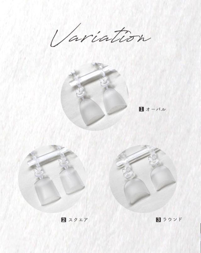 ハーフチップバリエーション