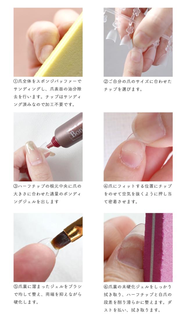 ハーフチップ商品説明