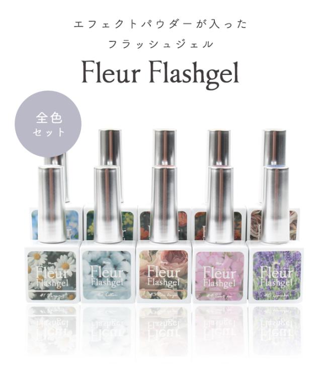 フルールフラッシュジェル商品説明