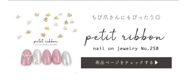 プチリボン