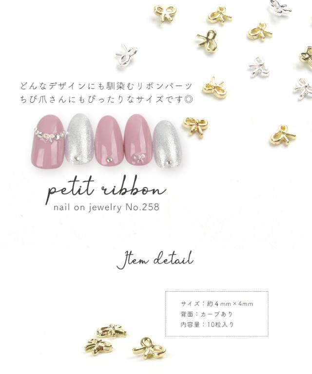 プチリボン商品説明