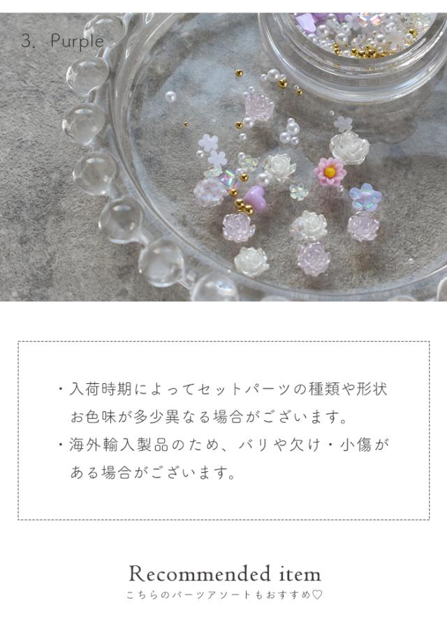 ローズパーツアソート商品説明