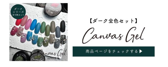 ダークシリーズ全色