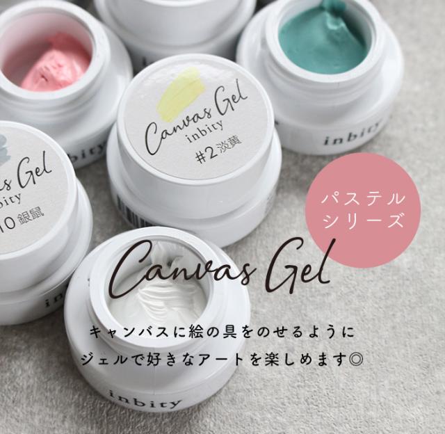 キャンバスパステル商品説明