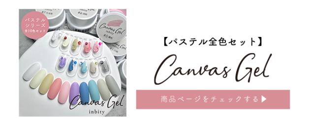 パステルシリーズ全色