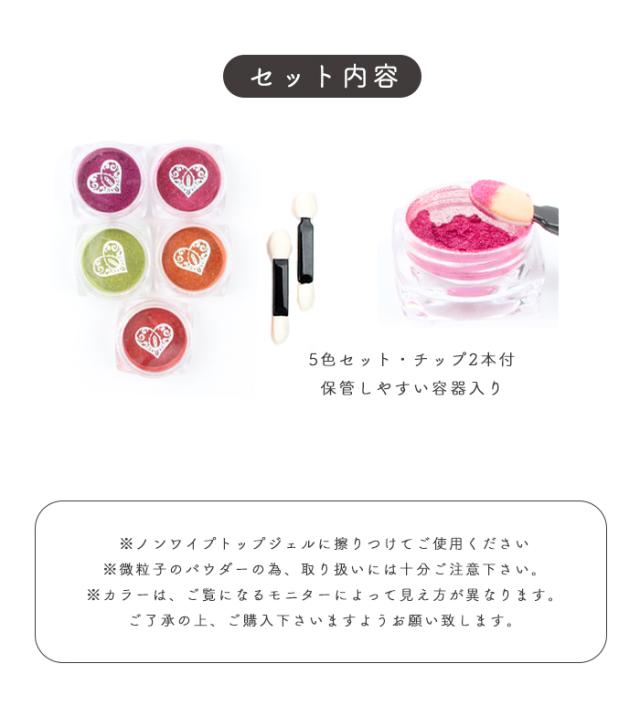ネオンミラーパウダー5色セット商品説明