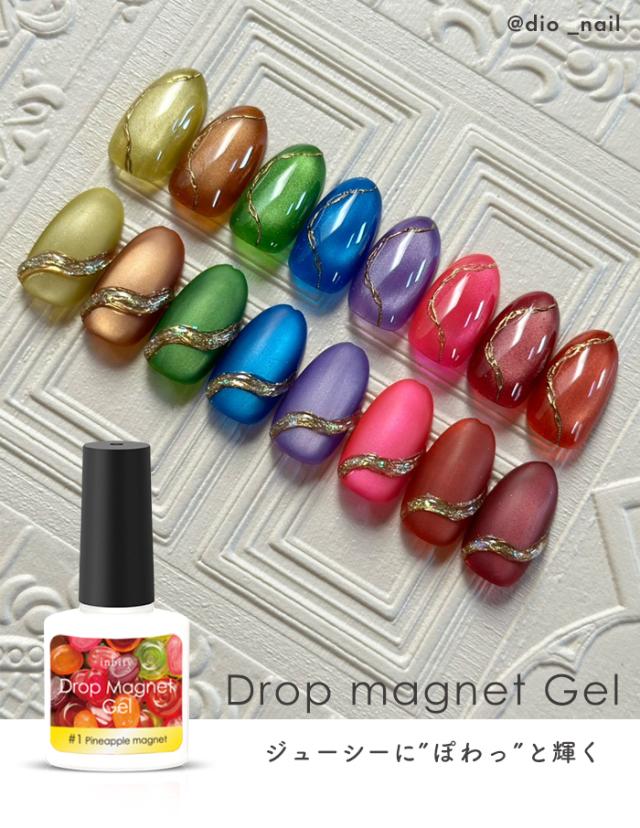 ドロップマグネットジェル全色セット商品説明
