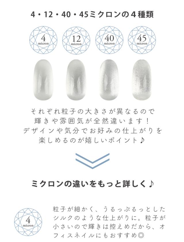 クリスタルマグネットジェル商品説明