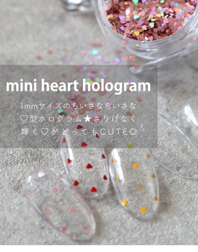 ミニハートホログラム商品説明