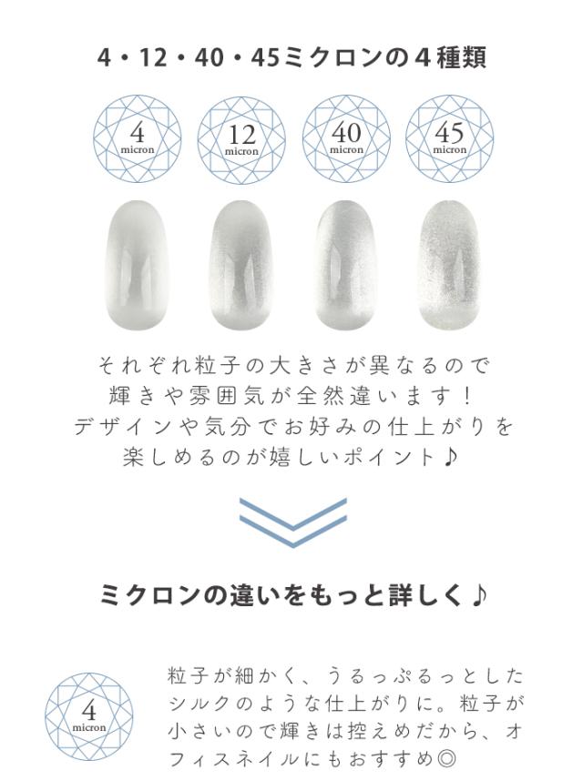 クリスタルマグネットジェル商品説明