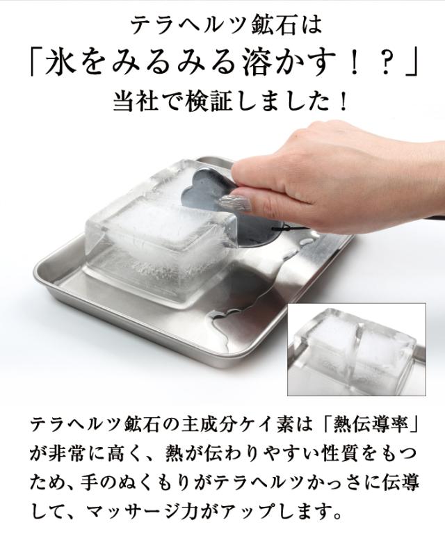氷をみるみる溶かすテラヘルツ鉱石