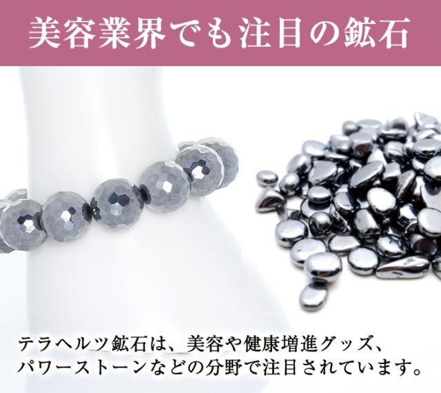 美容業界でも注目の鉱石