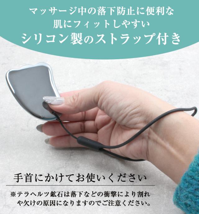 テラヘルツかっさでマッサージ