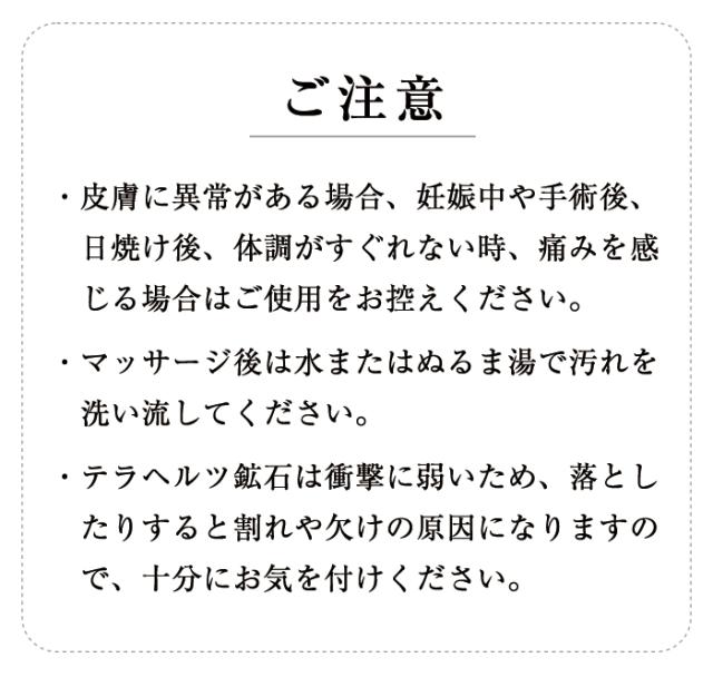 テラヘルツかっさでマッサージ