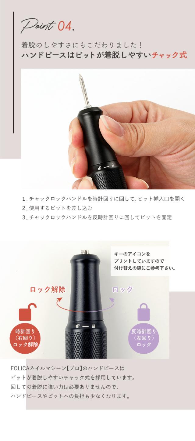 ポータブルネイルマシーンプロ商品説明