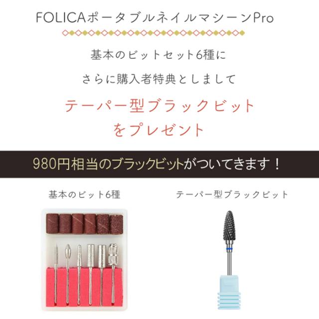 ポータブルネイルマシーンプロ商品説明