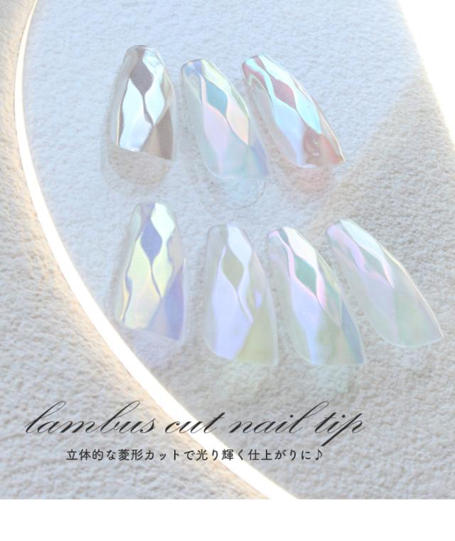 ランバスカットネイルチップ 商品説明